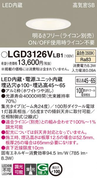 LGD3126VLB1