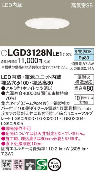 LGD3128NLE1