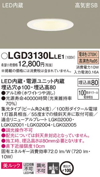 LGD3130LLE1