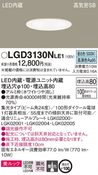 LGD3130NLE1
