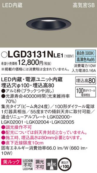 LGD3131NLE1