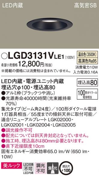LGD3131VLE1