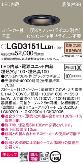 LGD3151LLB1