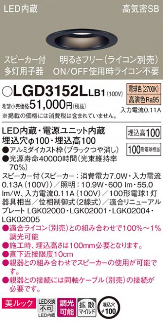LGD3152LLB1