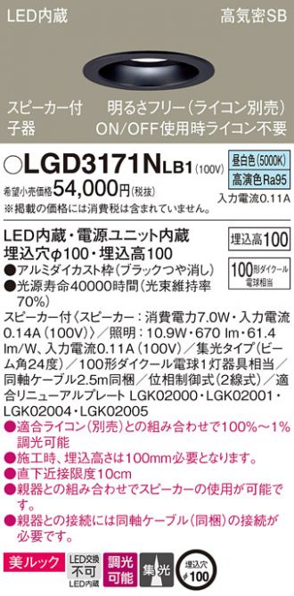 LGD3171NLB1