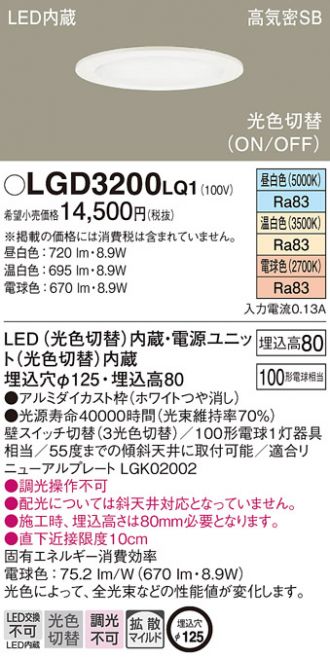 LGD3200LQ1