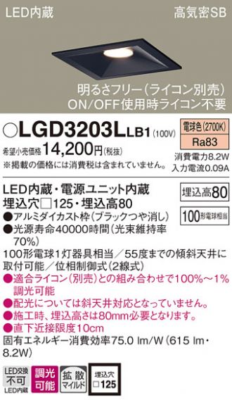 LGD3203LLB1