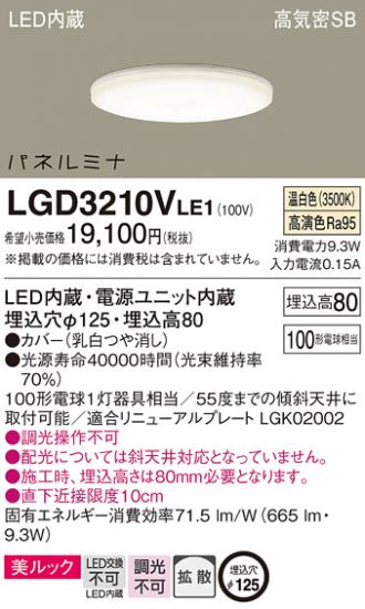 LGD3210VLE1