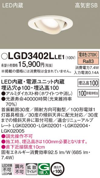 LGD3402LLE1