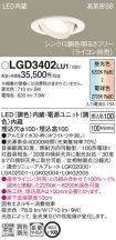 LGD3402LU1