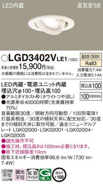LGD3402VLE1