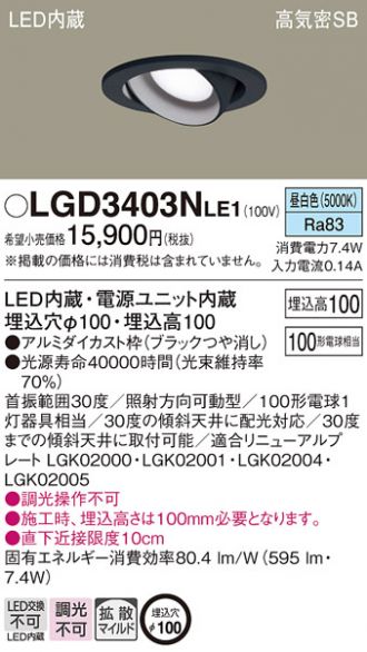 LGD3403NLE1