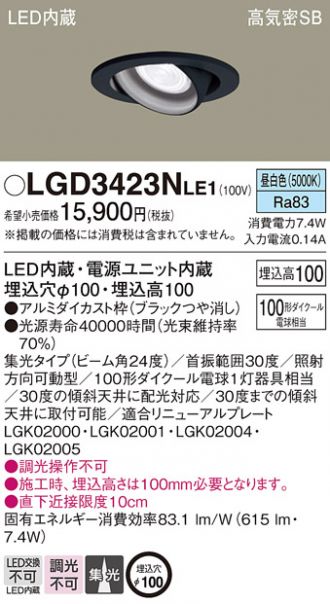 LGD3423NLE1