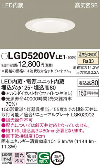 LGD5200VLE1