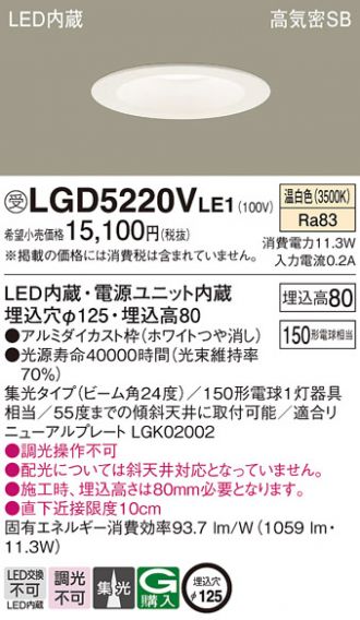 LGD5220VLE1