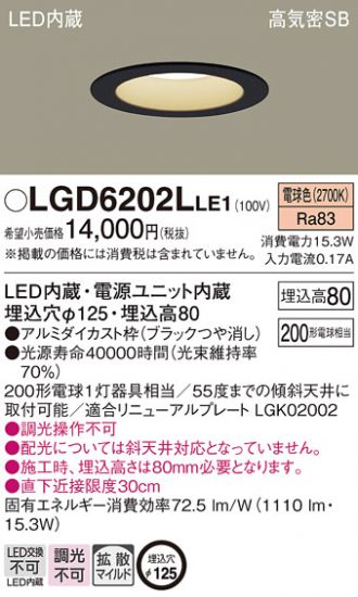 LGD6202LLE1