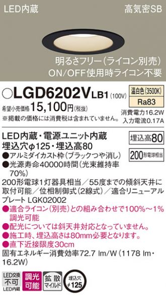 LGD6202VLB1