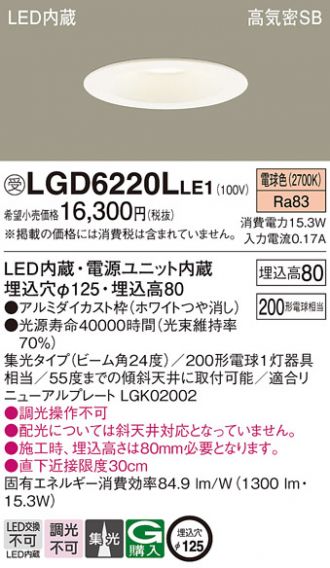 LGD6220LLE1