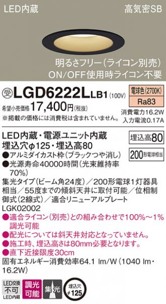 LGD6222LLB1