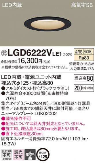 LGD6222VLE1