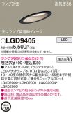 LGD9405