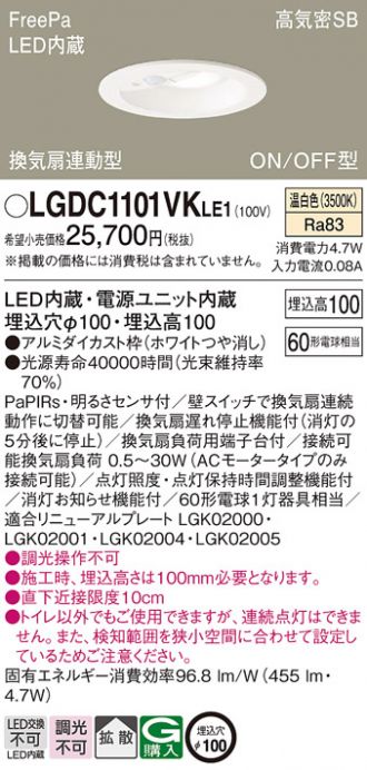 LGDC1101VKLE1