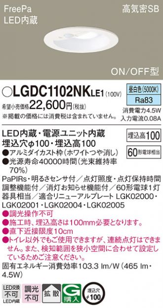 LGDC1102NKLE1