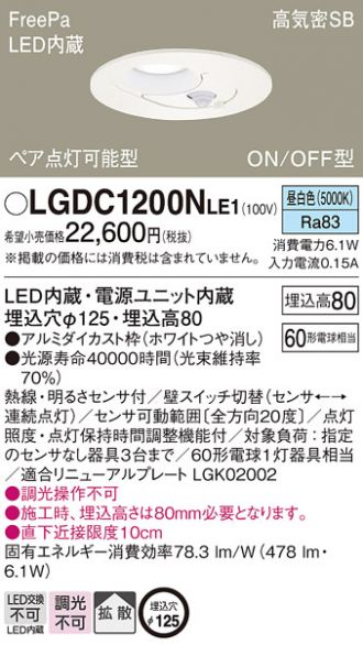 LGDC1200NLE1