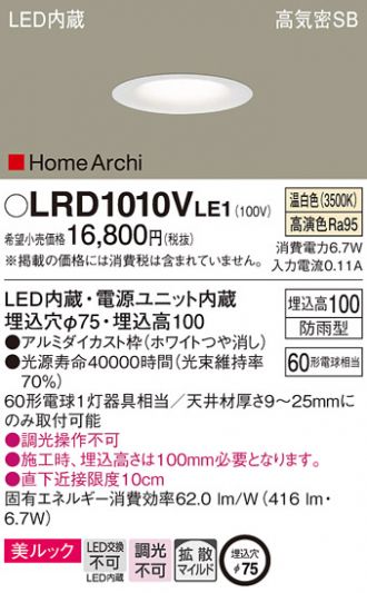 LRD1010VLE1