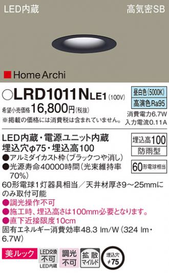 LRD1011NLE1