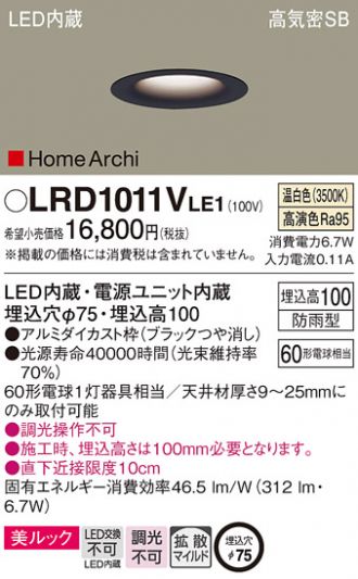 LRD1011VLE1