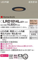 ダウンライト(埋込穴 φ65) 照明器具・換気扇他、電設資材販売のあかり通販