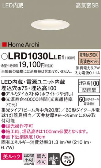 LRD1030LLE1