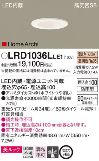 LRD1036LLE1