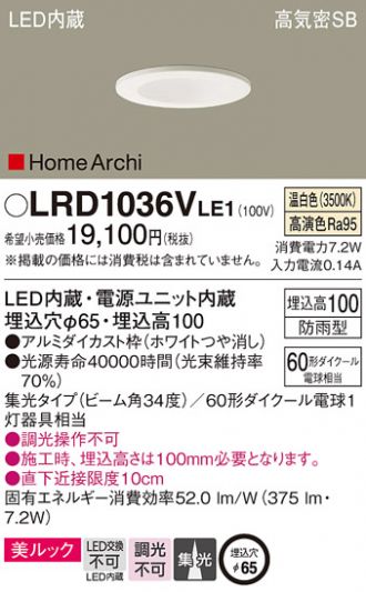 LRD1036VLE1