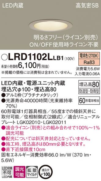 LRD1102LLB1