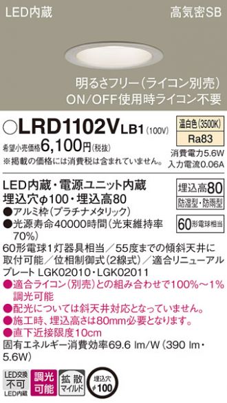LRD1102VLB1