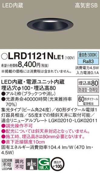 LRD1121NLE1