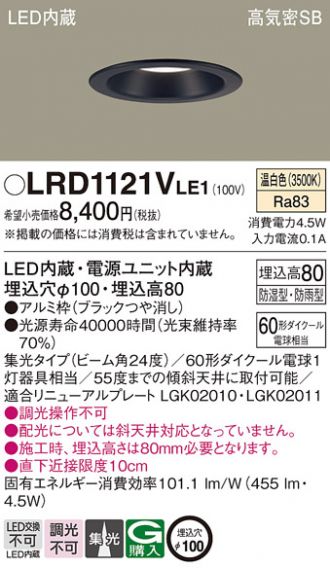 LRD1121VLE1