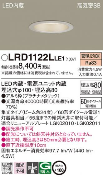 LRD1122LLE1