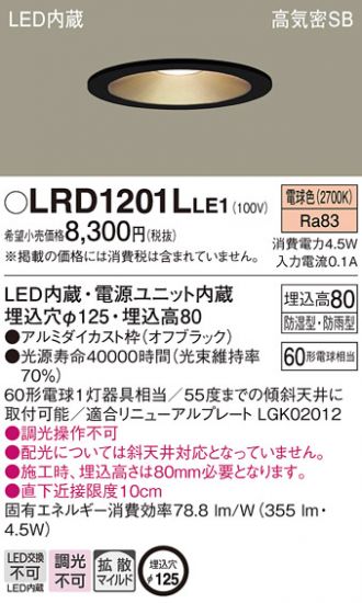 LRD1201LLE1