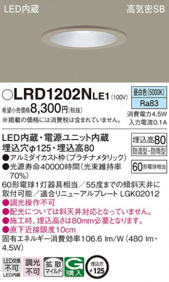 LRD1202NLE1