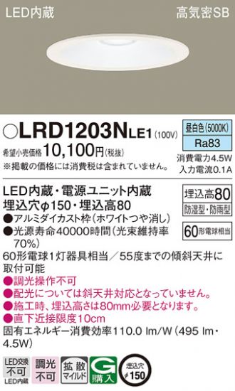 LRD1203NLE1