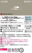 LRD1312NLE1