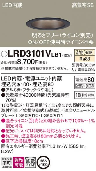LRD3101VLB1