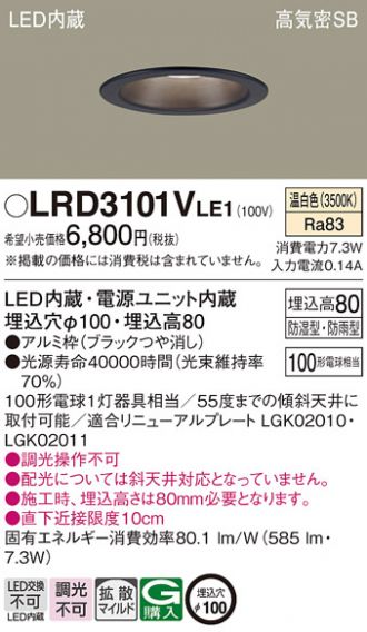 LRD3101VLE1