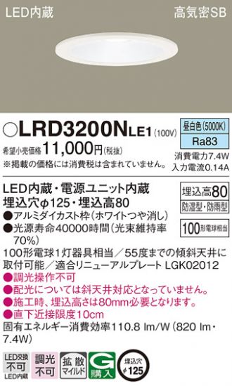 LRD3200NLE1