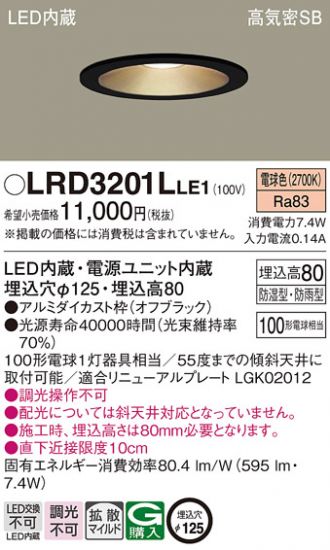 LRD3201LLE1