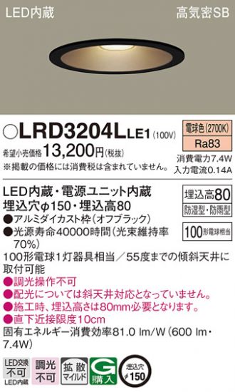 LRD3204LLE1