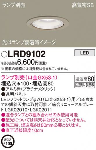 LRD9102
